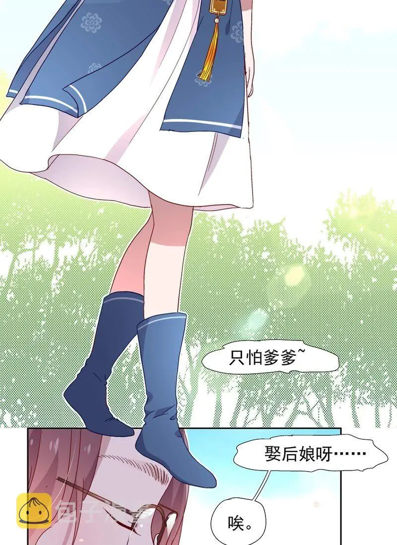 第六十八话 第3页