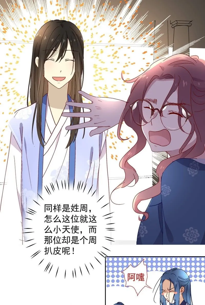 第六十八话 第15页