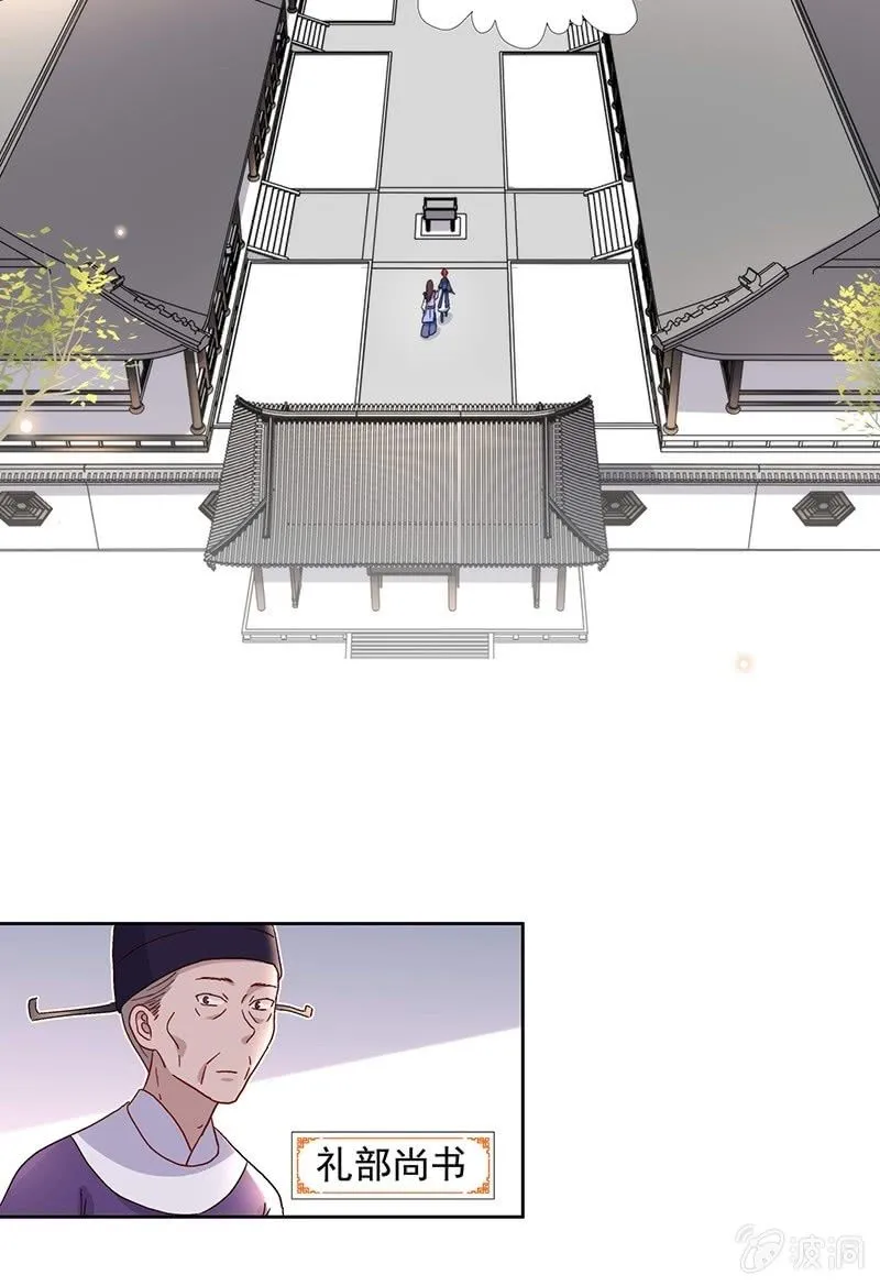 第六十八话 第17页