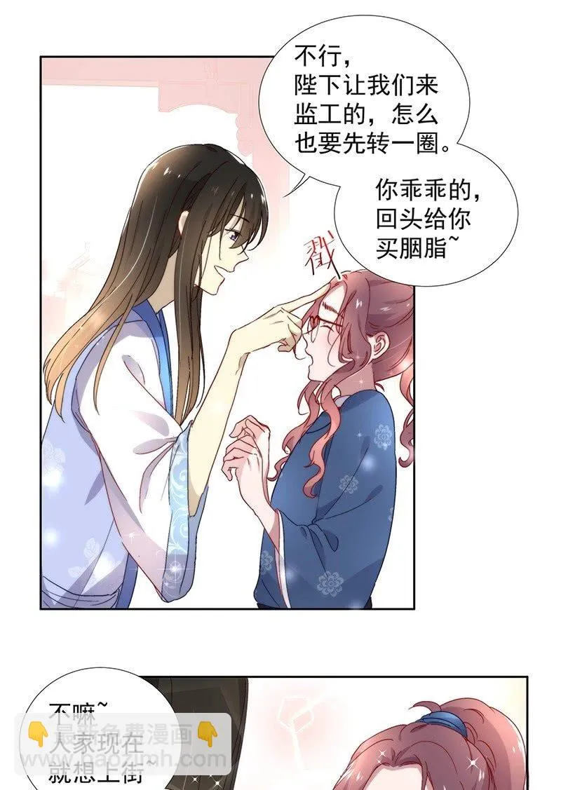 第六十八话 第19页