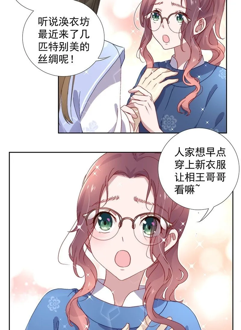 第六十八话 第20页