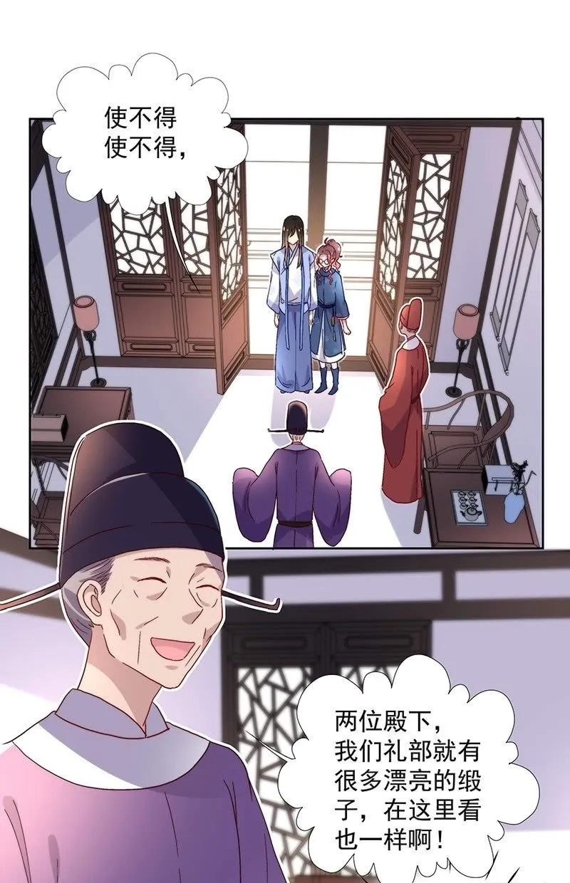 第六十八话 第22页