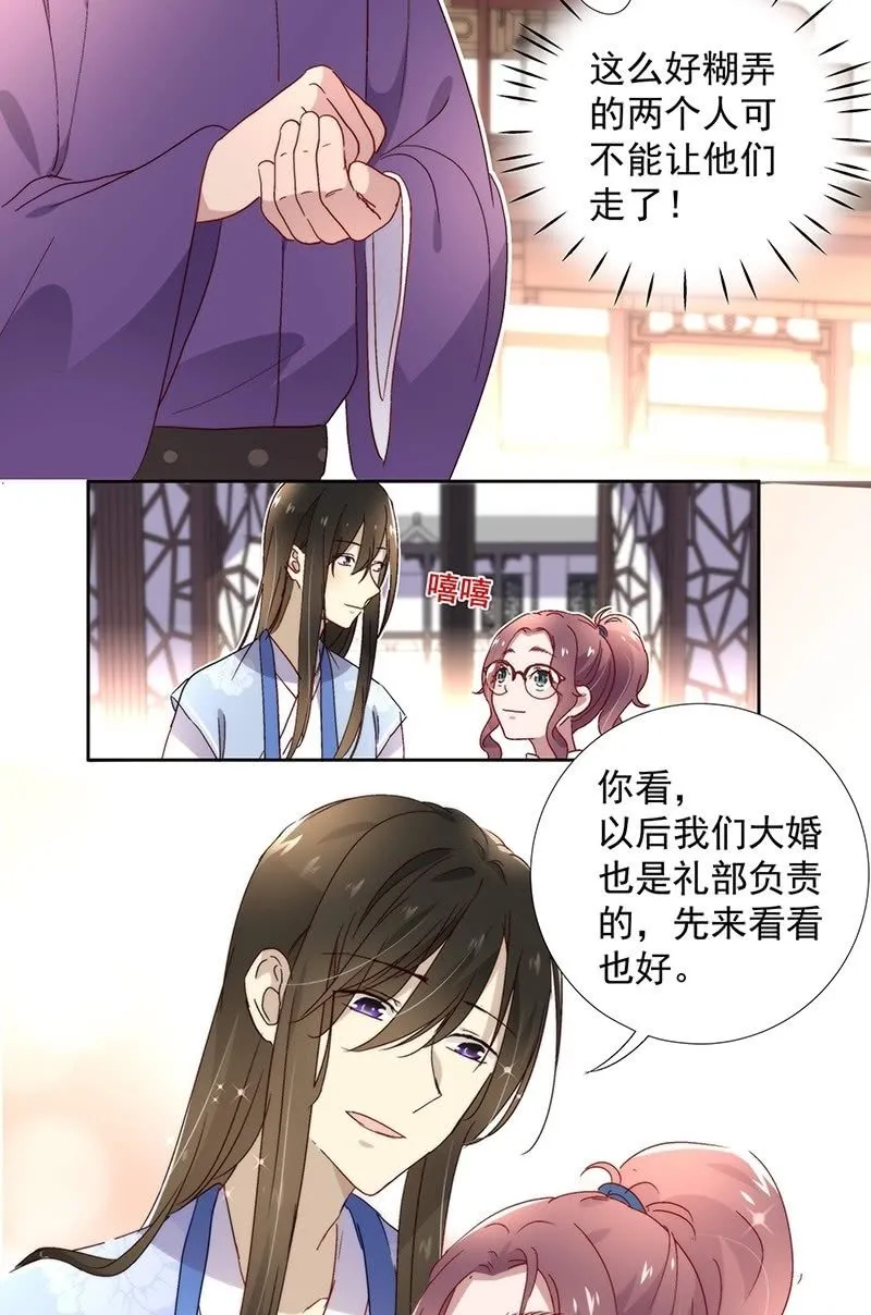 第六十八话 第23页