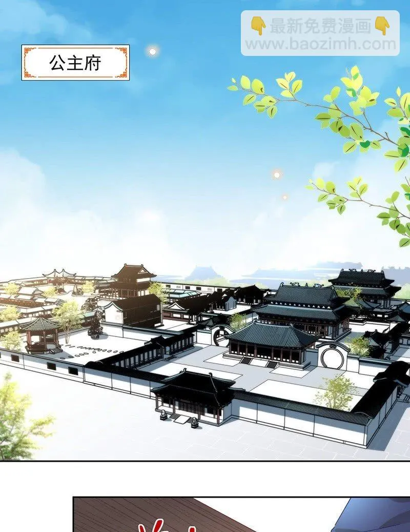 第六十九话 第2页