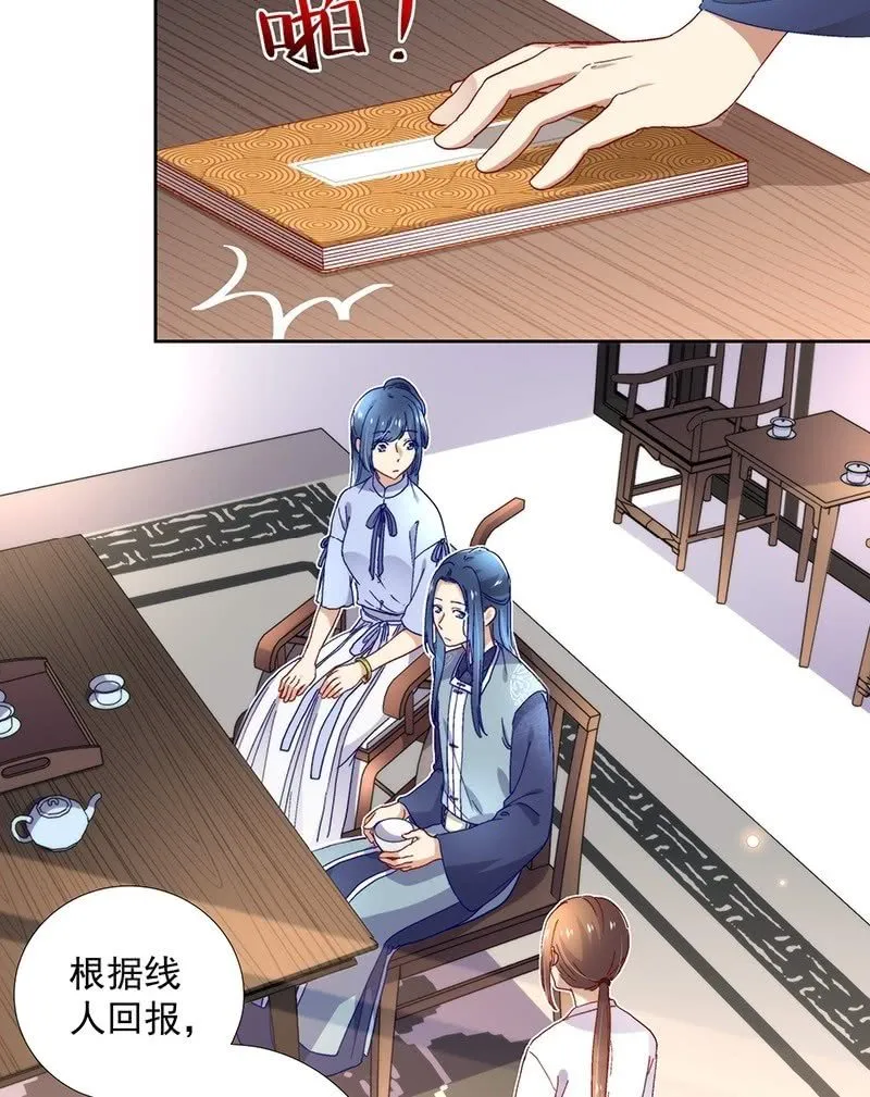 第六十九话 第3页