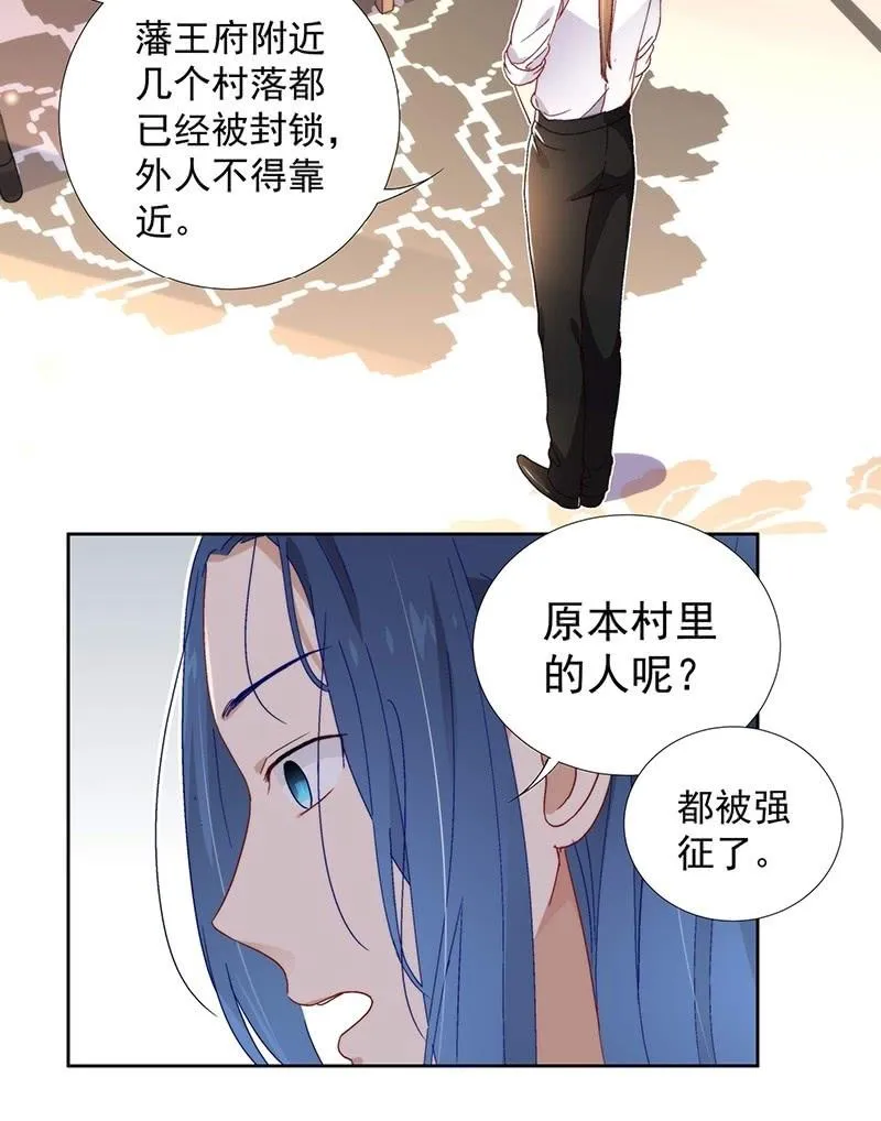 第六十九话 第4页