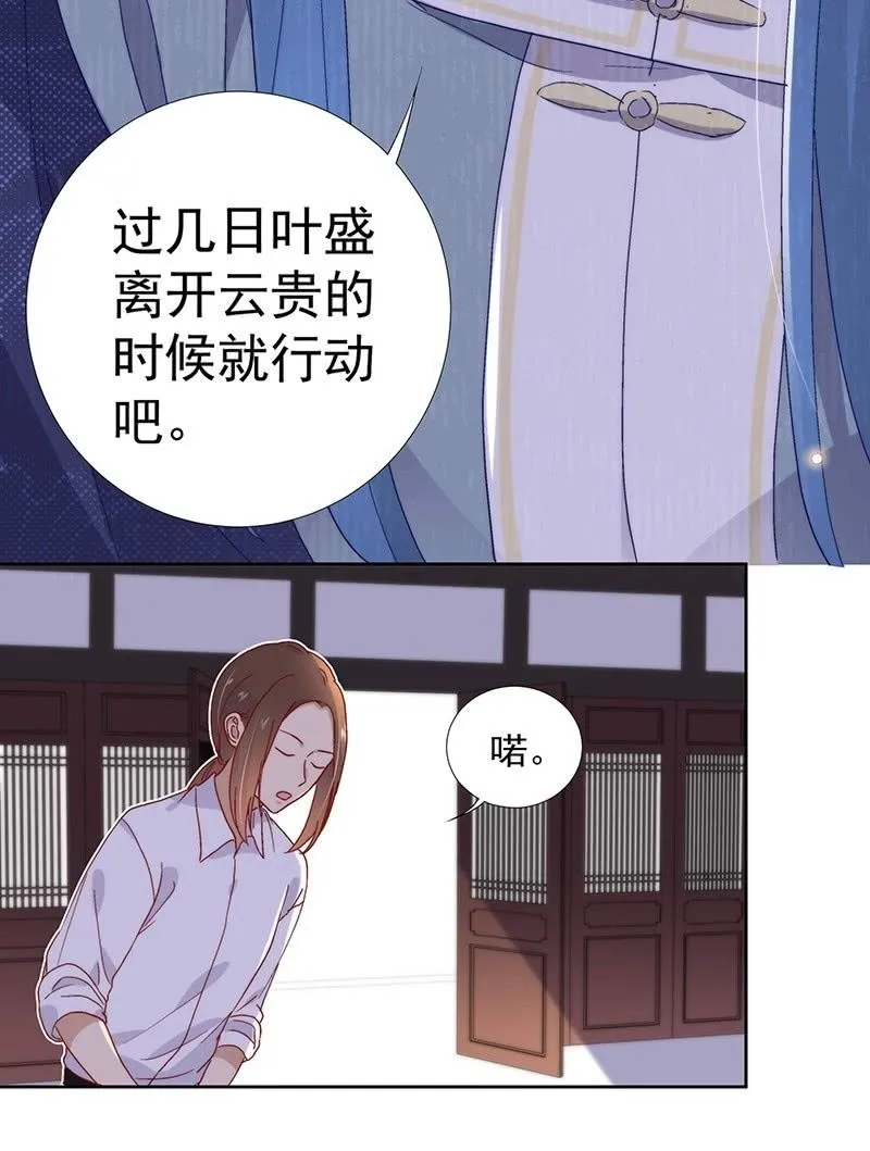 第六十九话 第8页