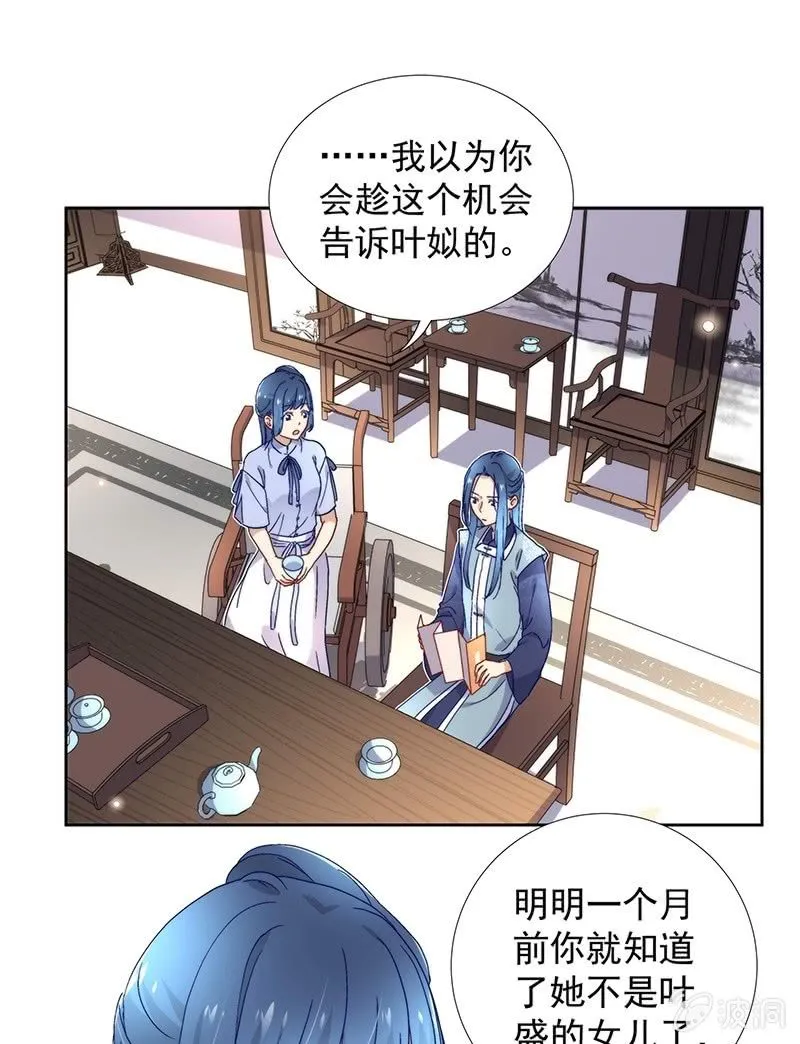 第六十九话 第9页