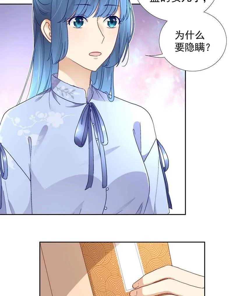 第六十九话 第10页