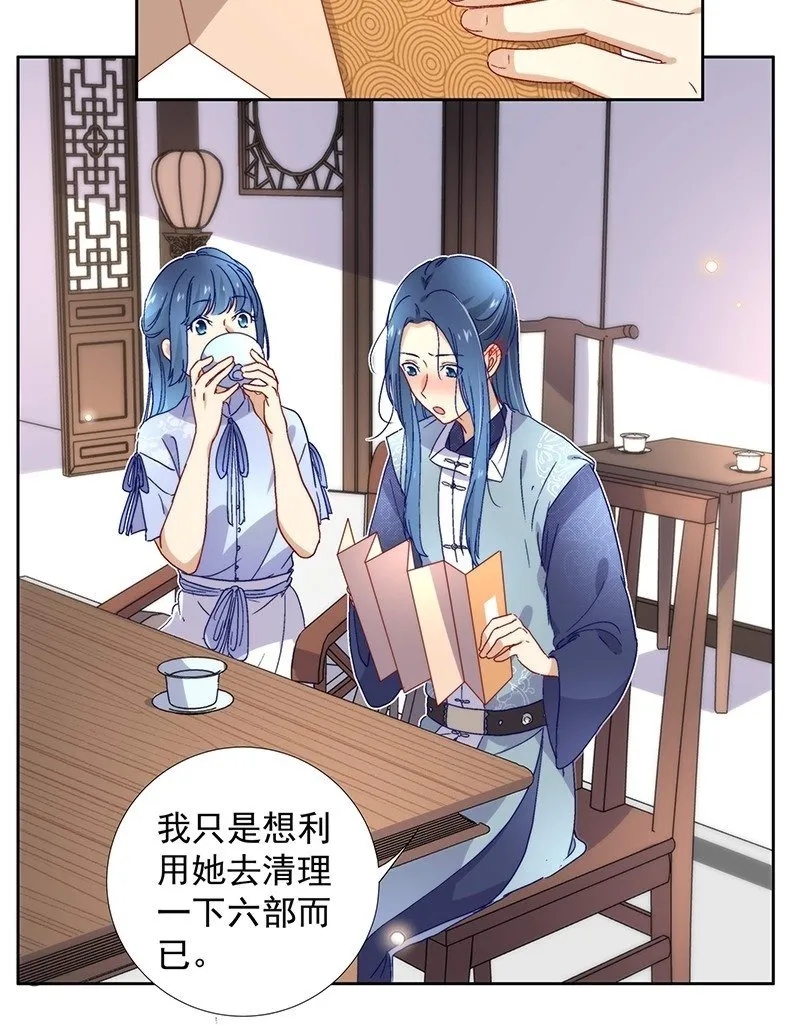 第六十九话 第11页