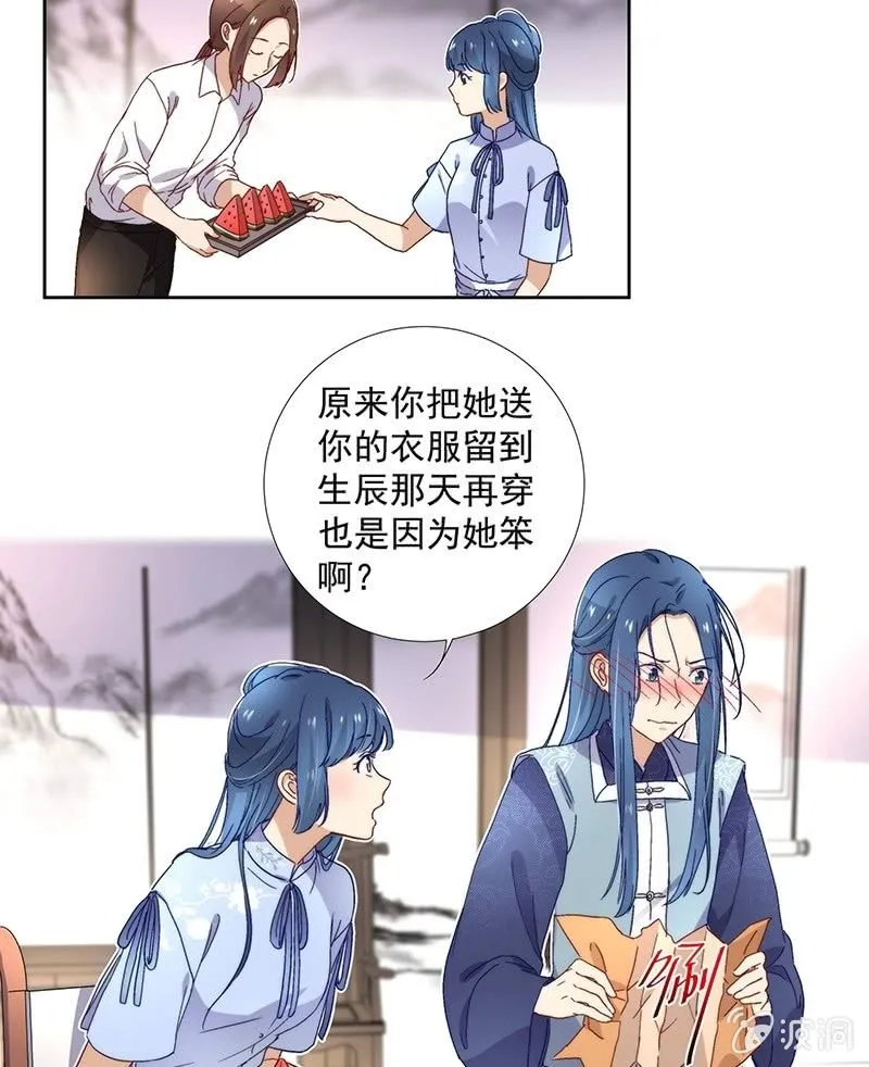 第六十九话 第13页