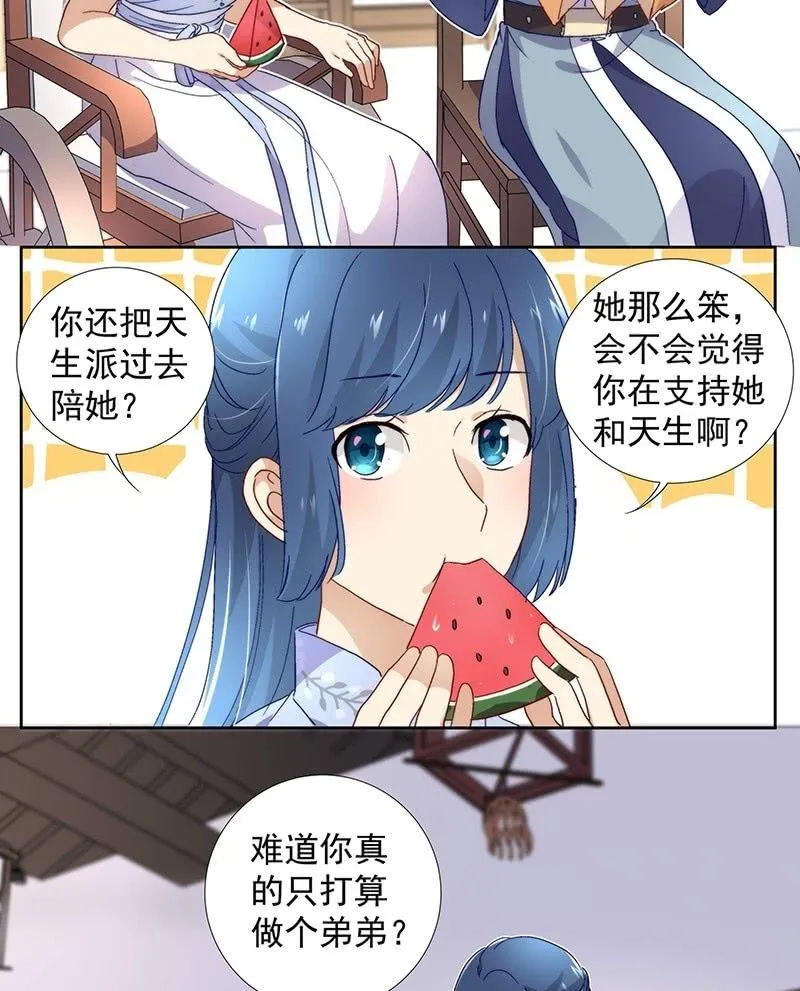 第六十九话 第14页