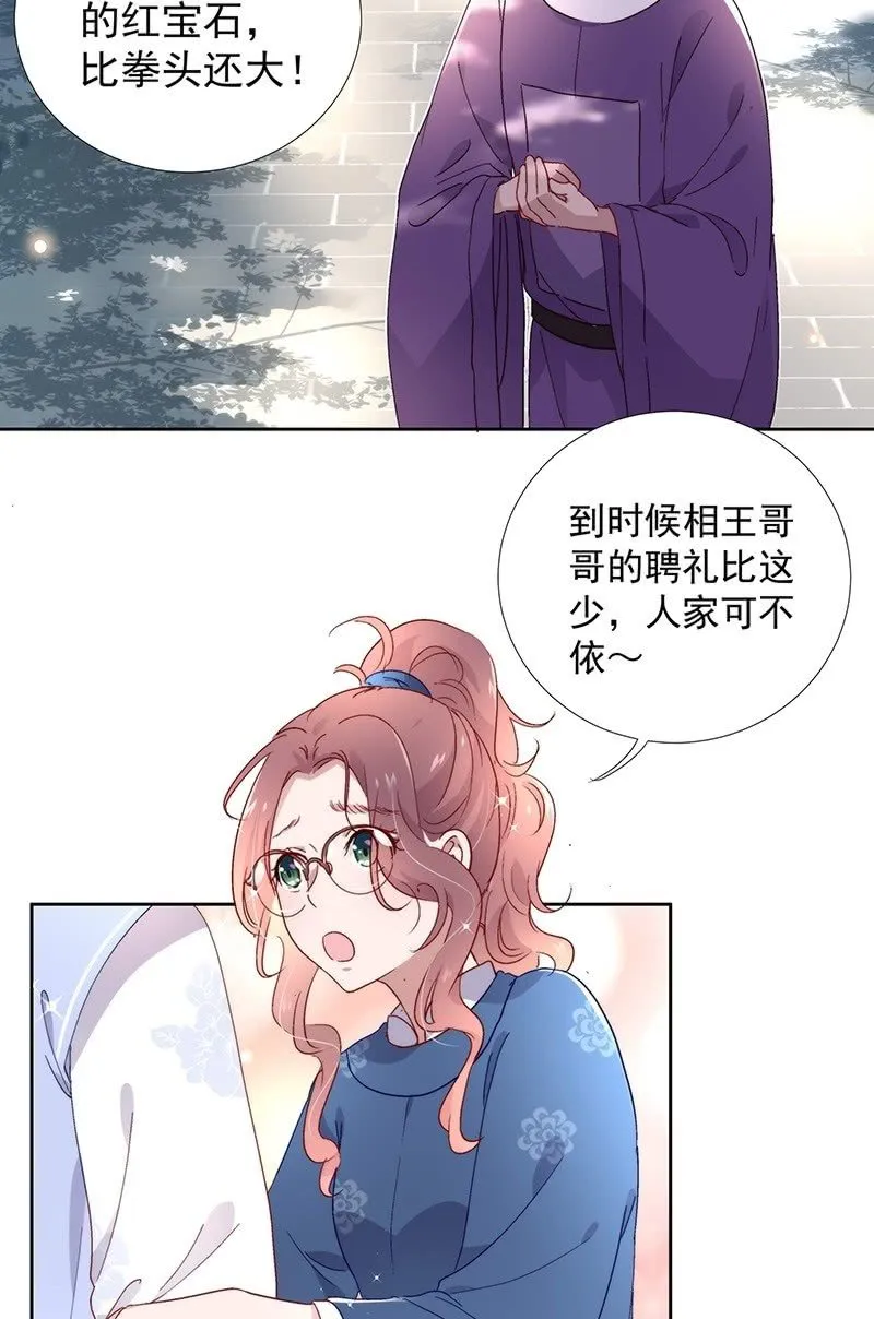 第六十九话 第18页