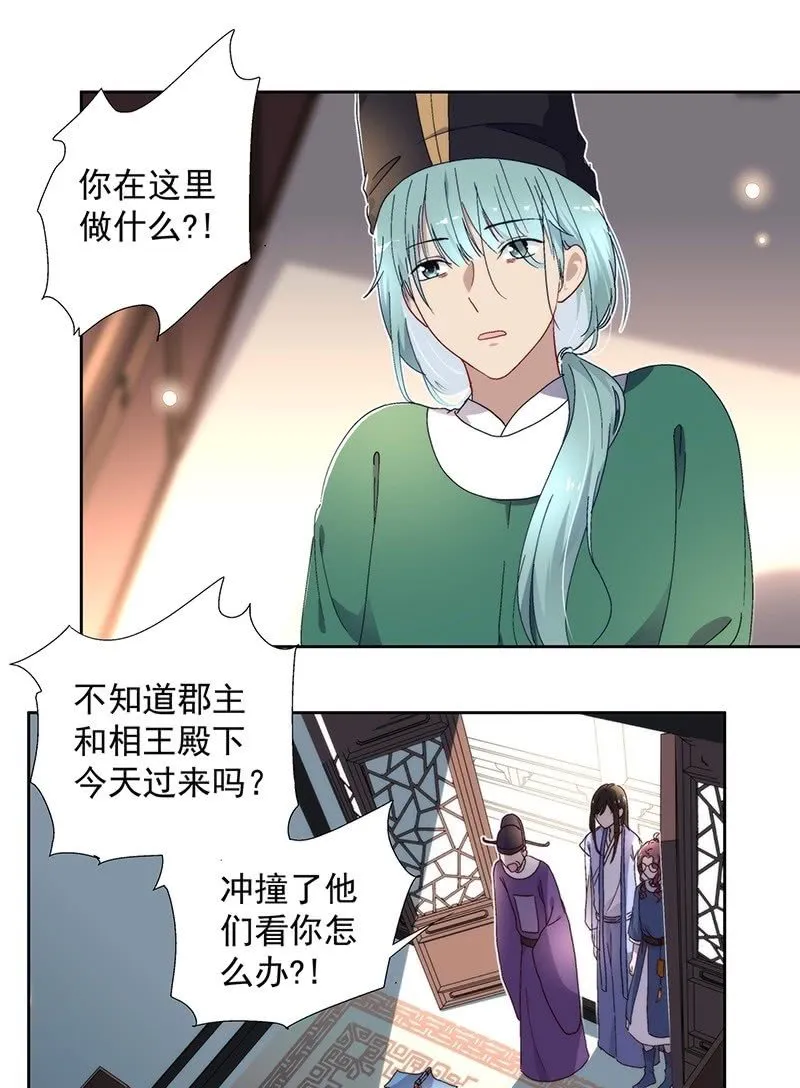 第七十话 第2页