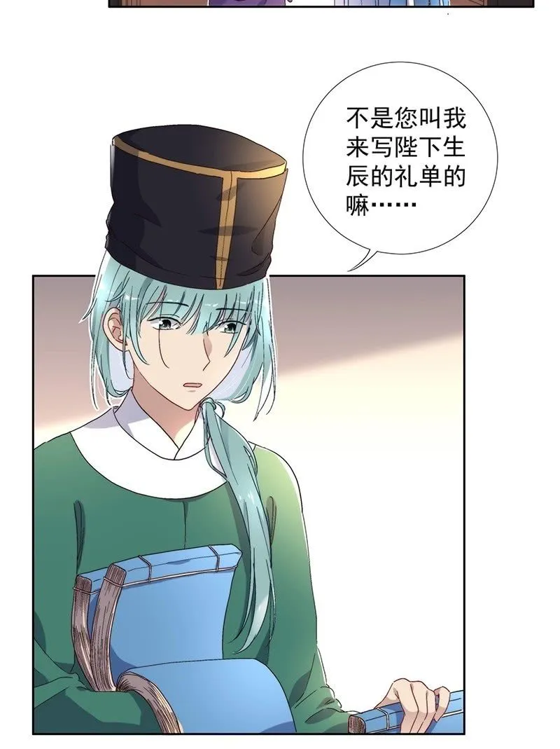 第七十话 第4页
