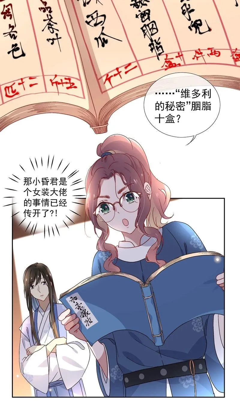 第七十话 第6页