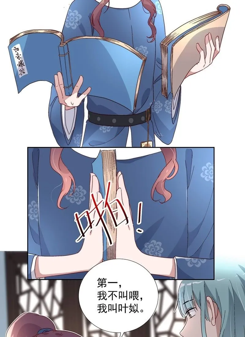 第七十话 第10页