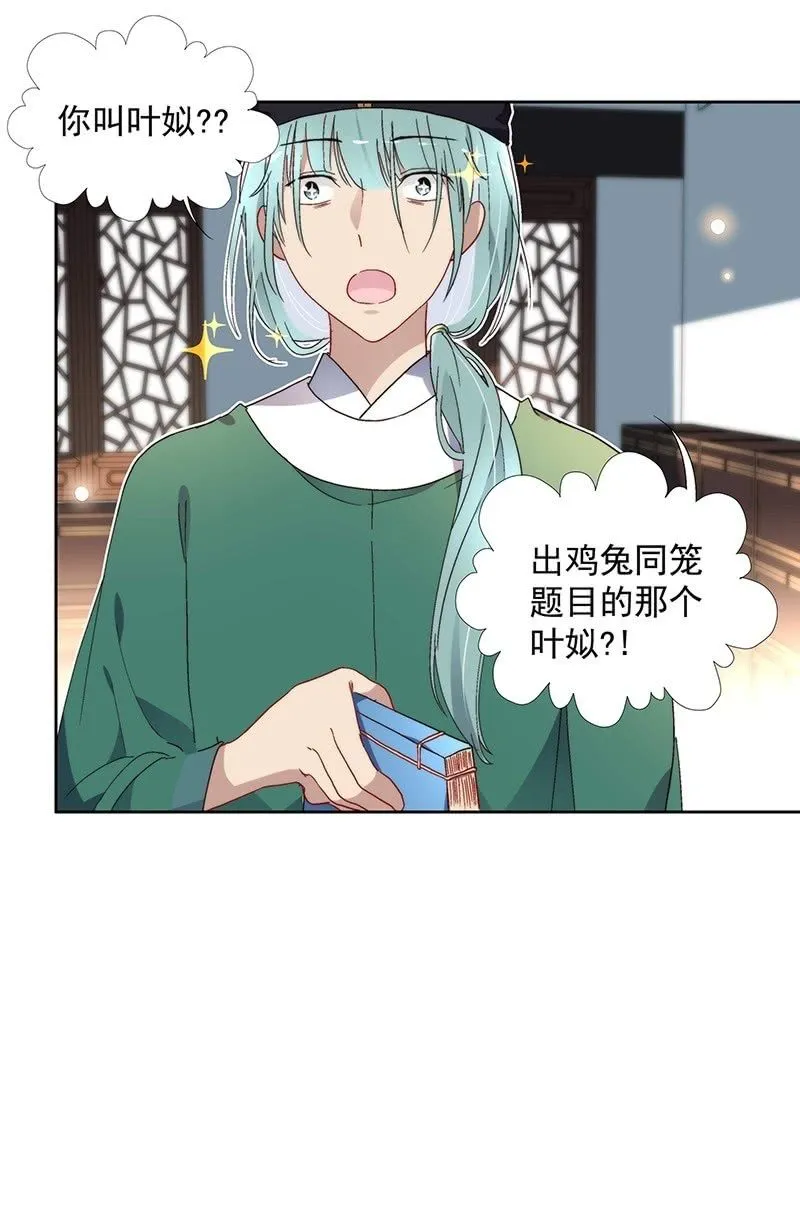 第七十话 第12页