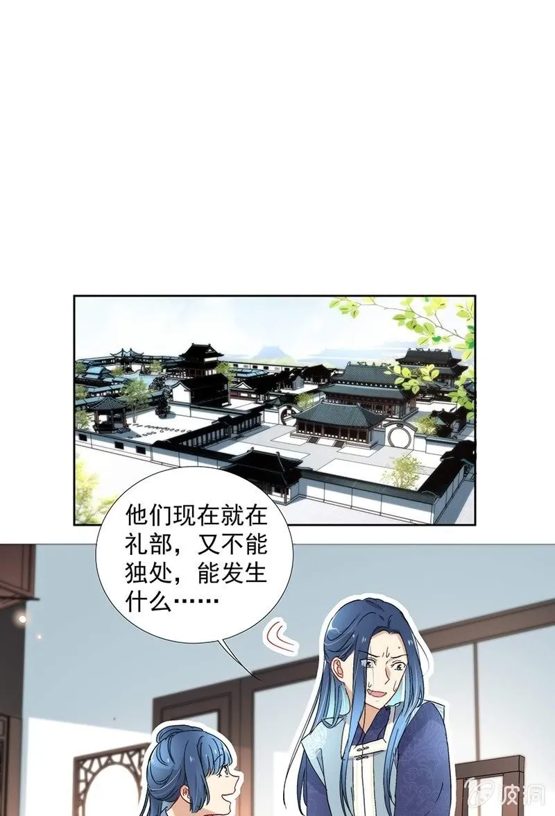 第七十话 第13页