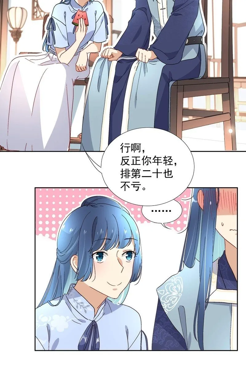 第七十话 第14页