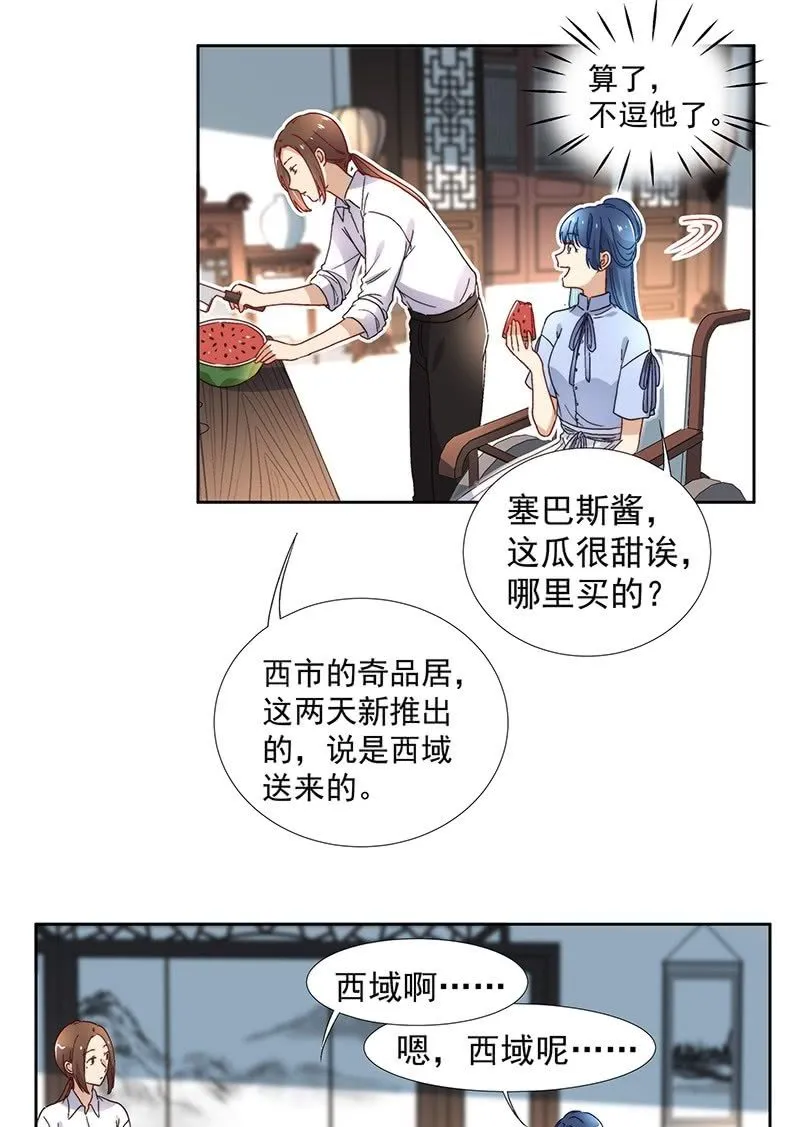 第七十话 第15页