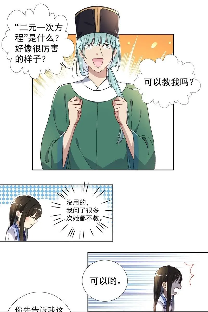 第七十话 第22页