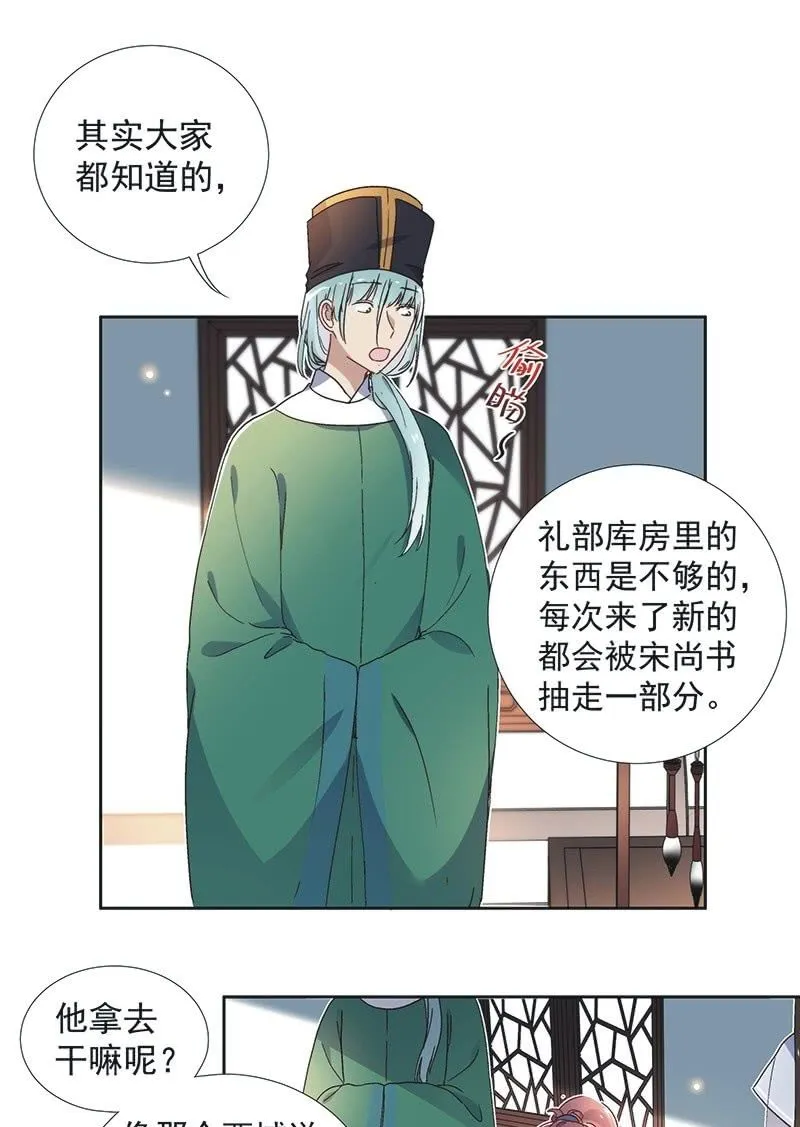 第七十一话 第2页