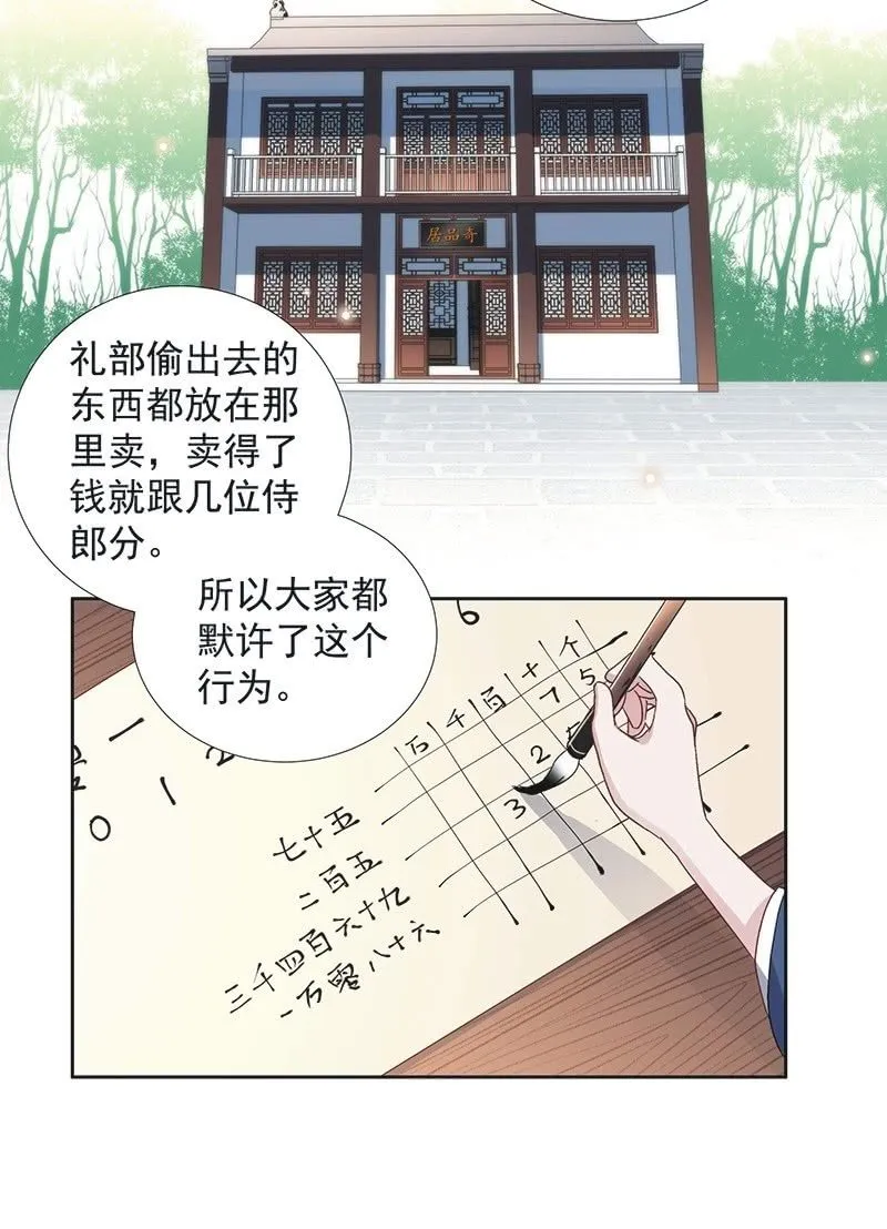 第七十一话 第4页