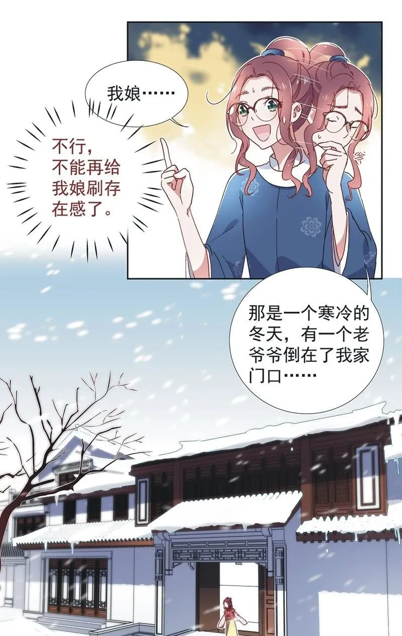 第七十一话 第7页