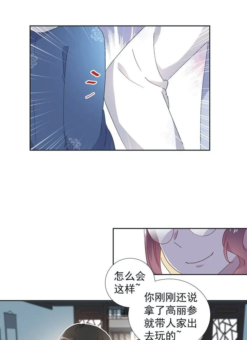 第七十一话 第11页
