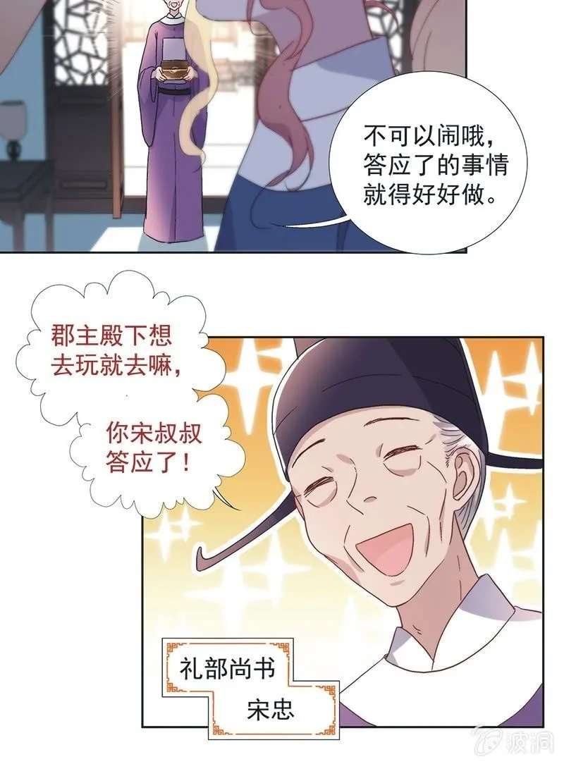第七十一话 第13页