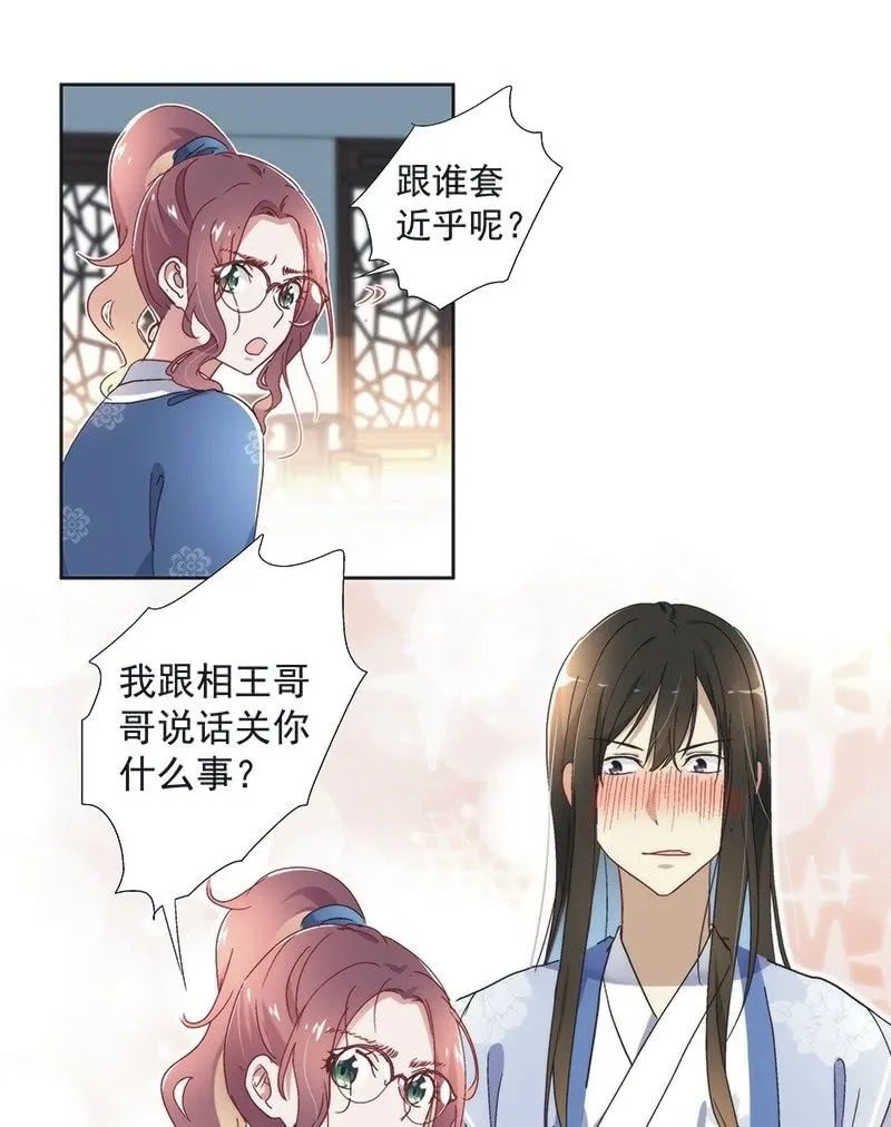 第七十一话 第14页