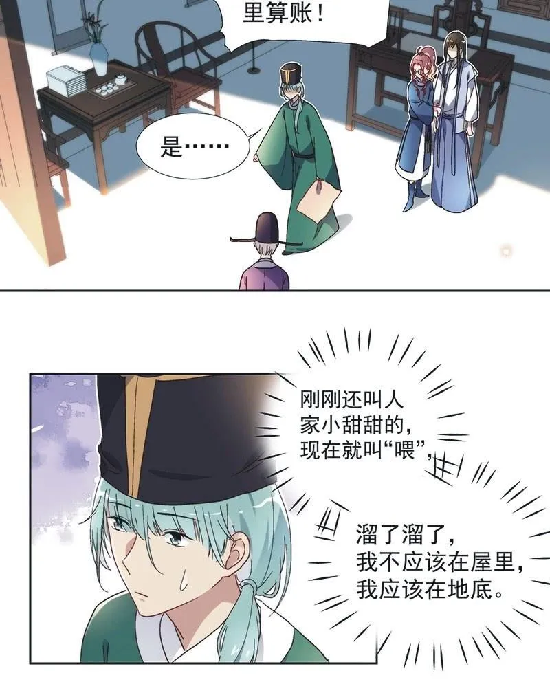 第七十一话 第16页