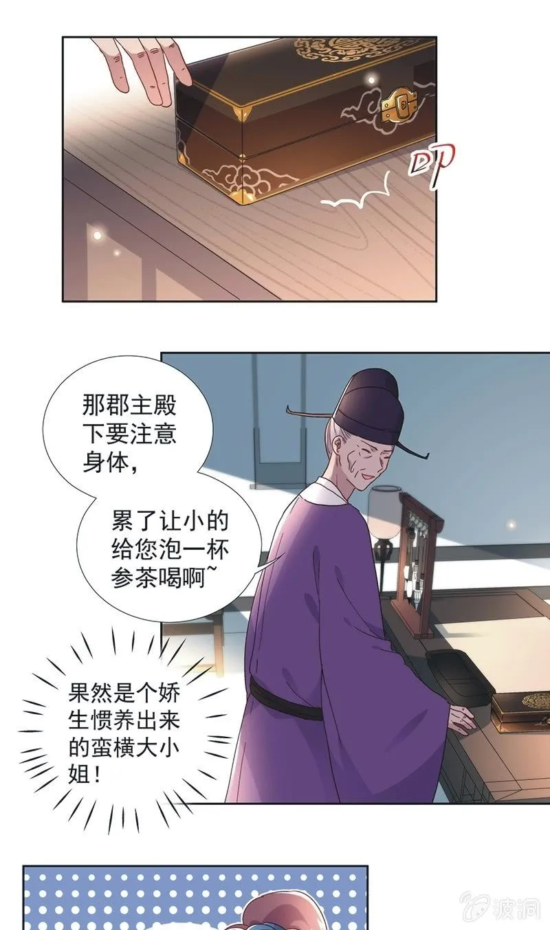 第七十一话 第17页