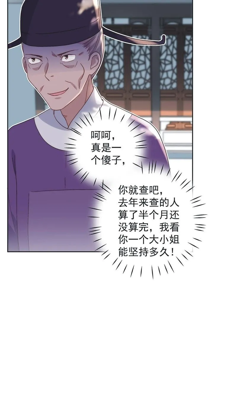 第七十一话 第19页