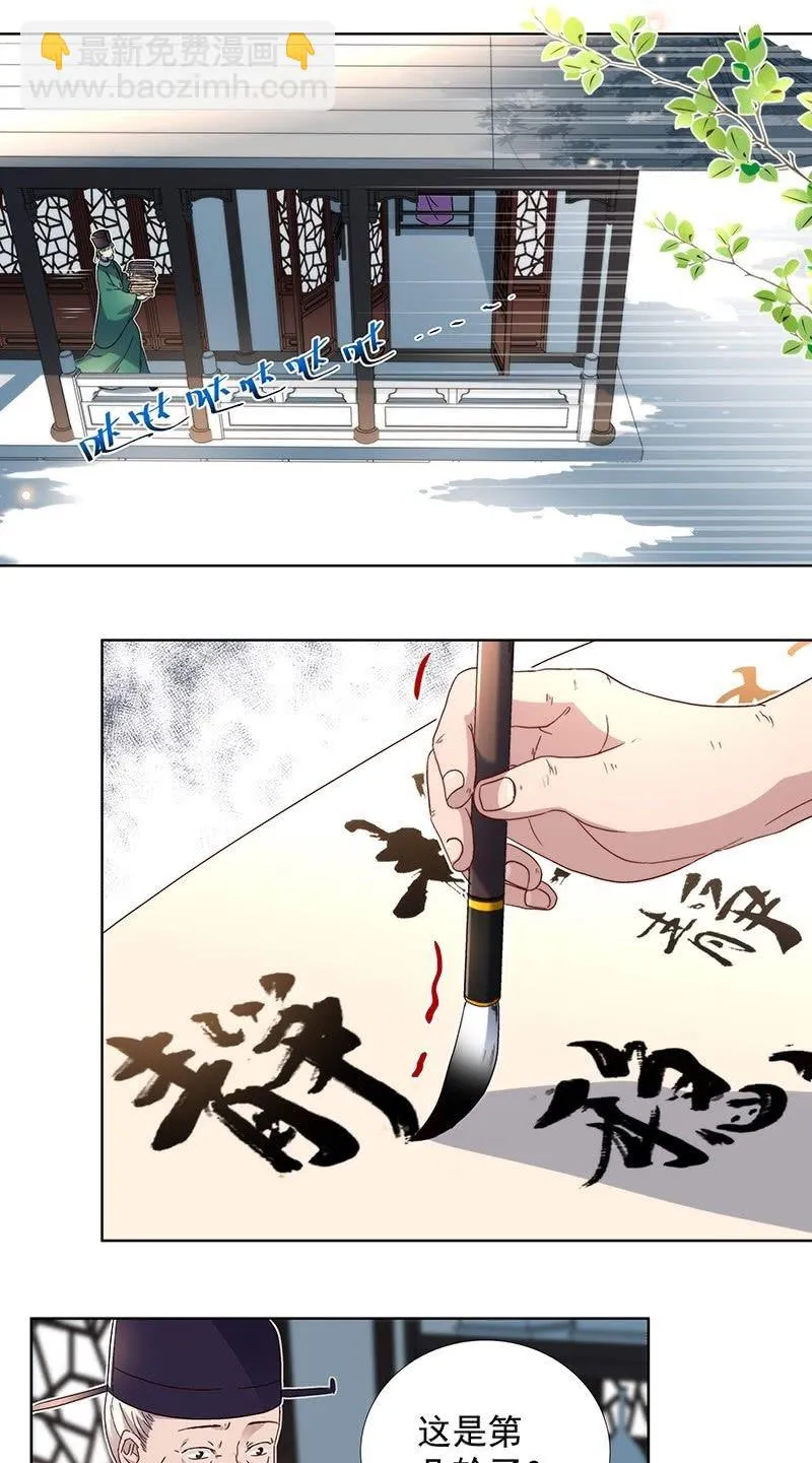 第七十二话 第2页