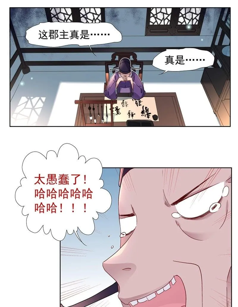 第七十二话 第4页