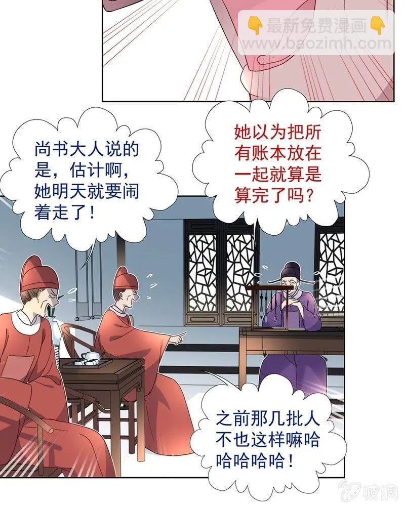 第七十二话 第5页