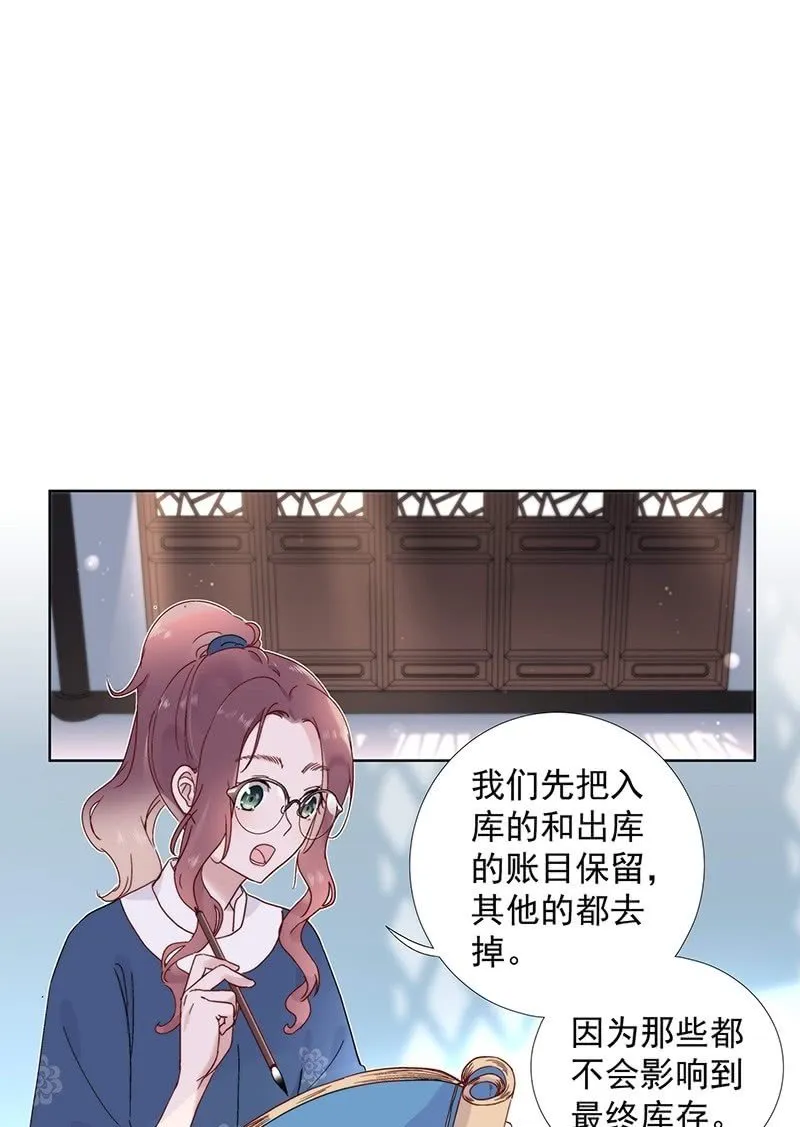 第七十二话 第6页
