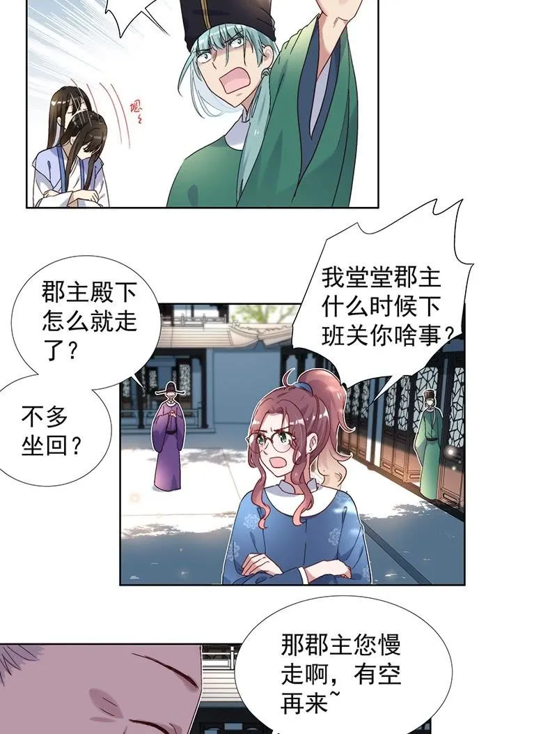 第七十二话 第13页