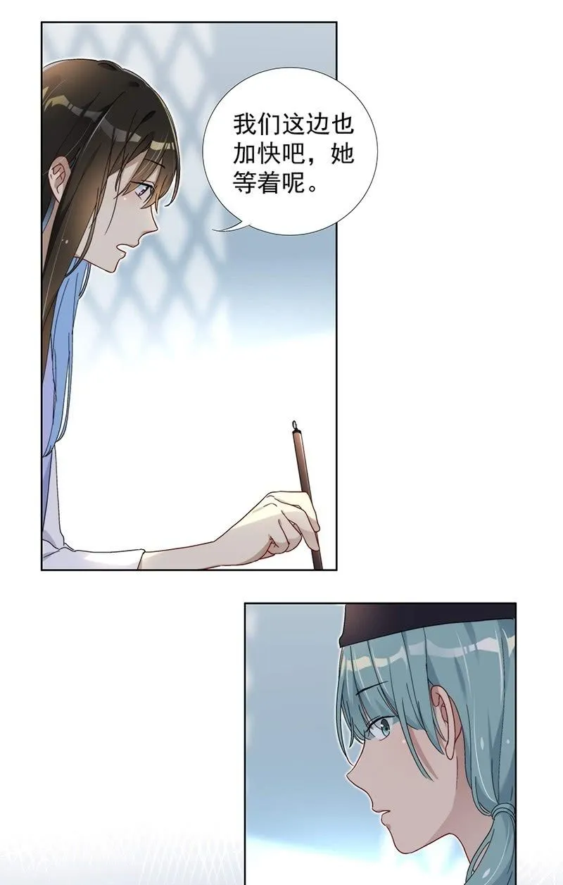 第七十二话 第15页