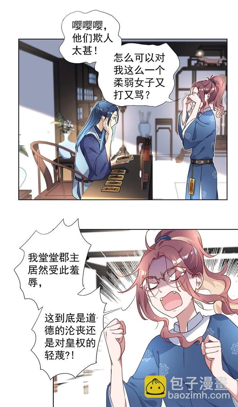 第七十二话 第18页