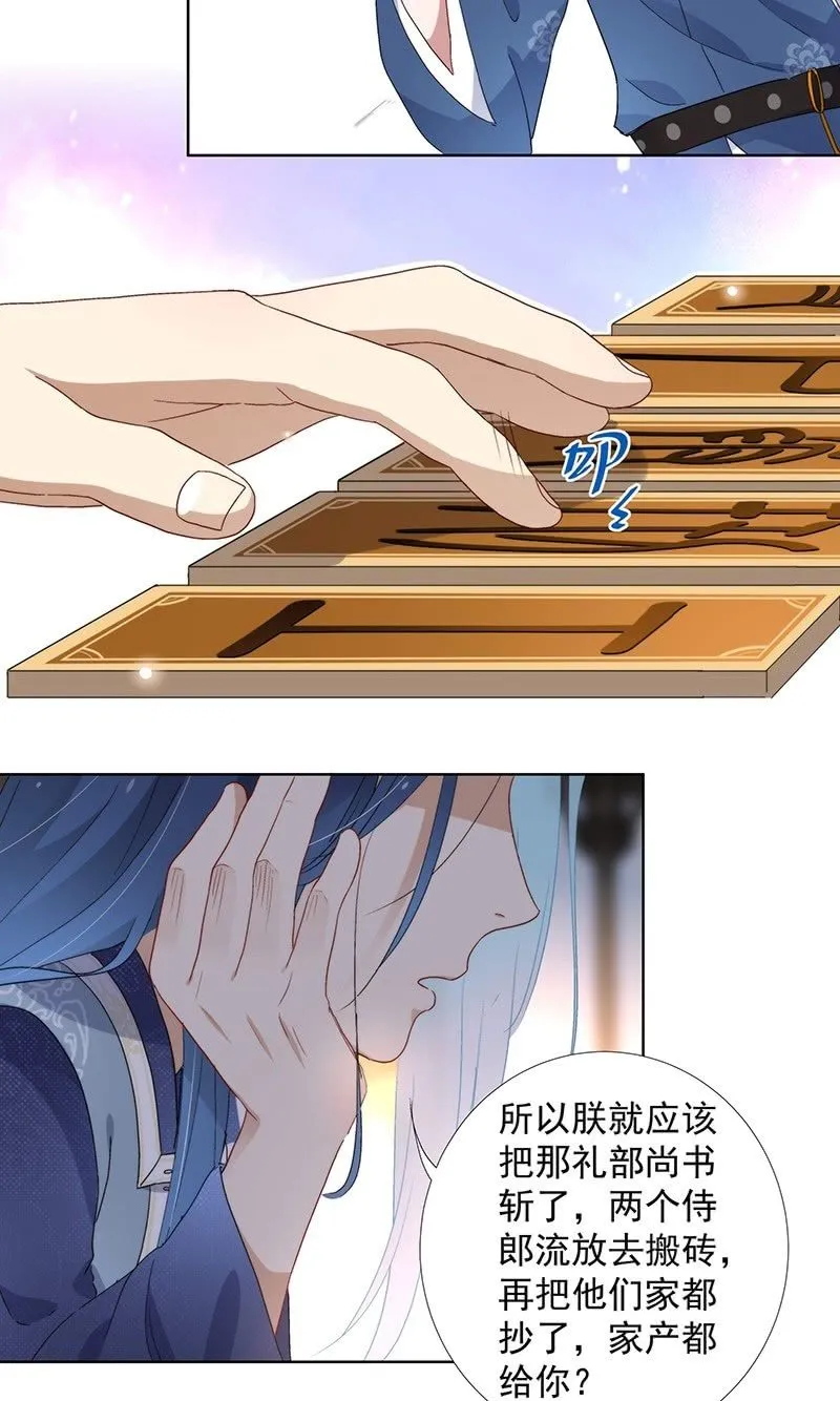 第七十二话 第19页