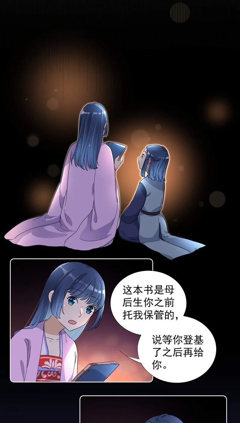 第七十二话 第22页