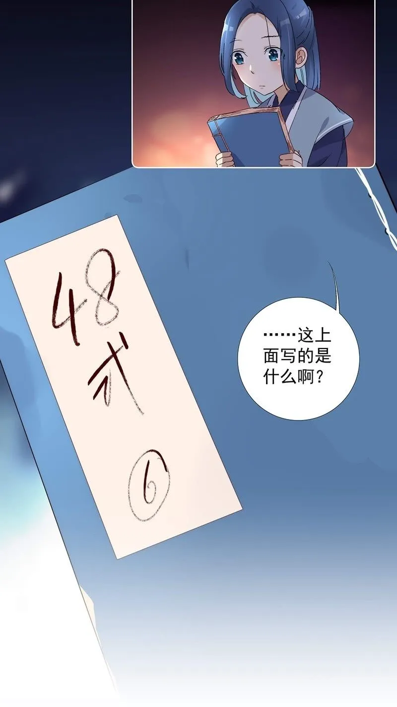 第七十二话 第23页