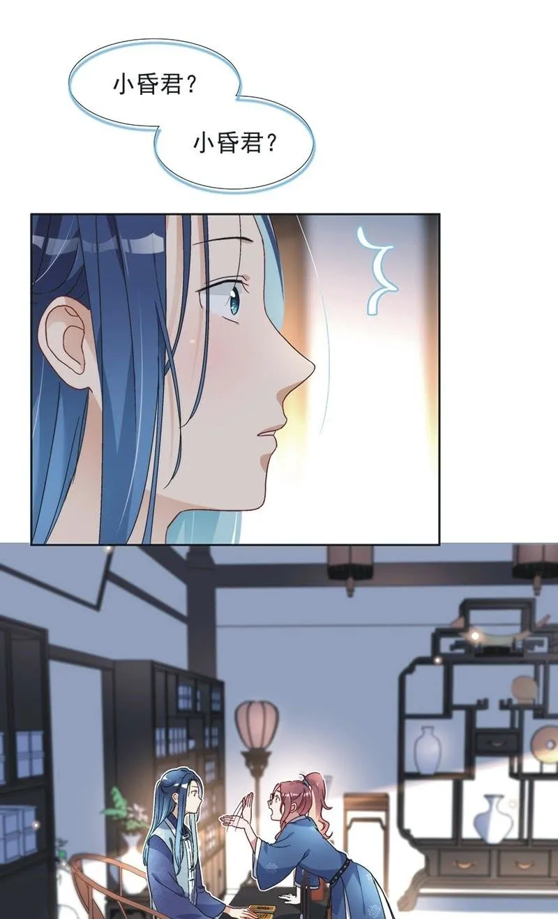 第七十三话 第2页