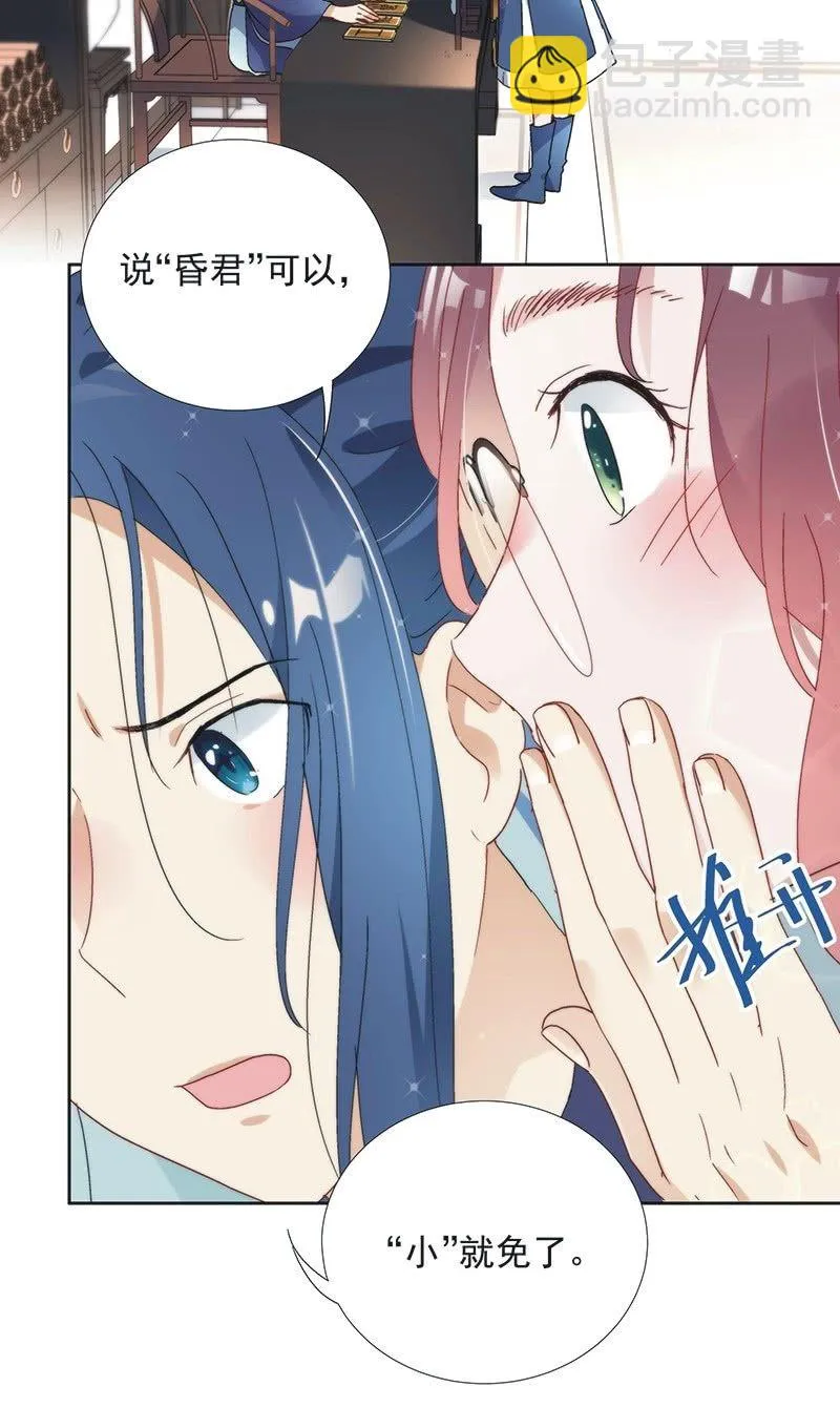 第七十三话 第3页