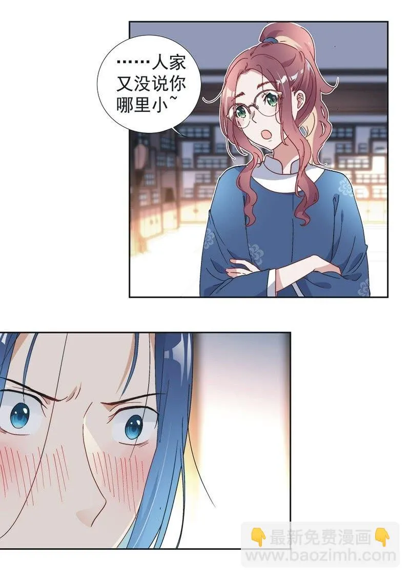 第七十三话 第4页