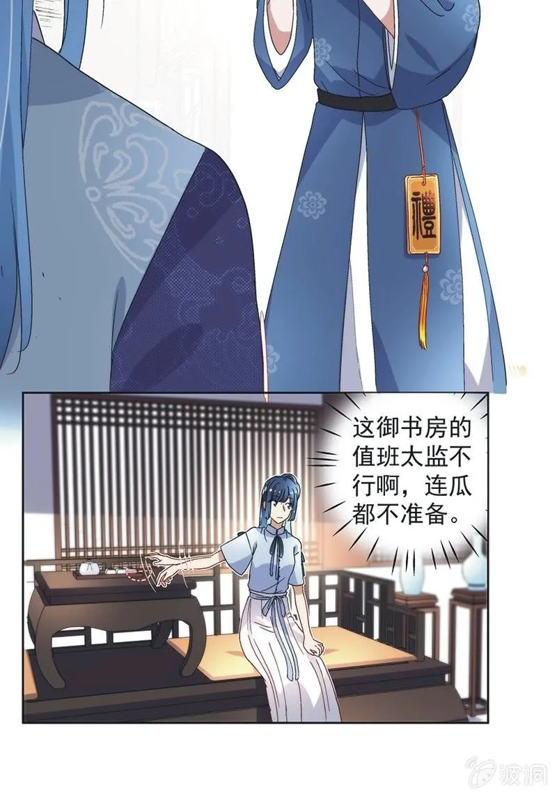 第七十三话 第9页