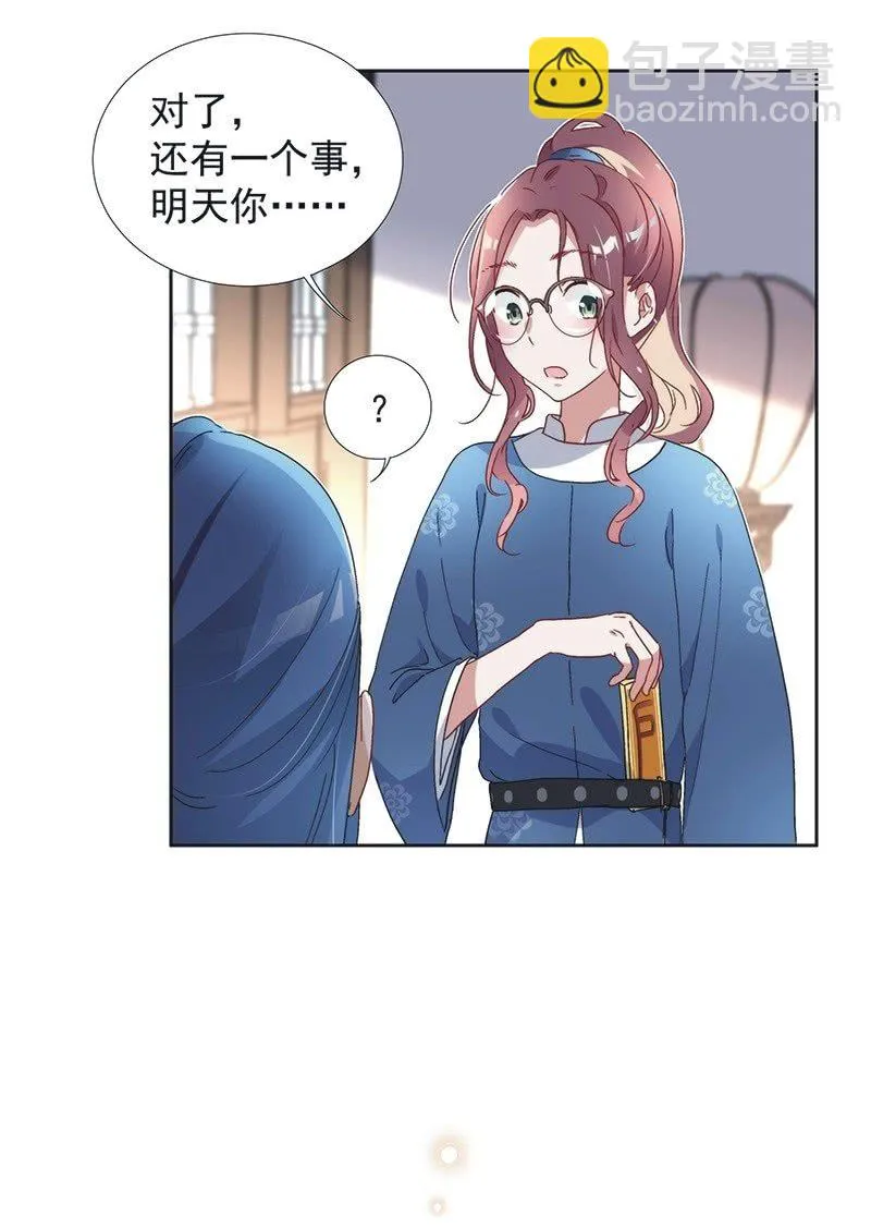 第七十三话 第10页